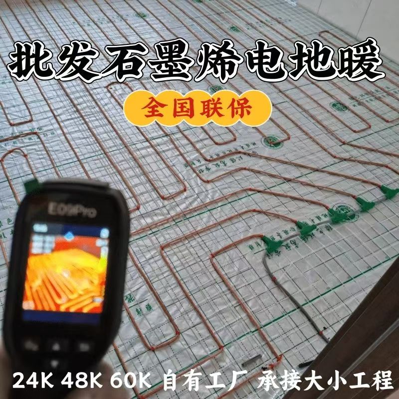 忻州 石墨烯电地暖公司哪家好？合理报价深度解析